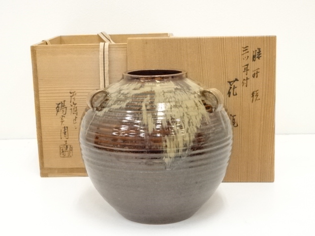 膳所焼　岩崎新定造　三ツ耳付花瓶（共箱）